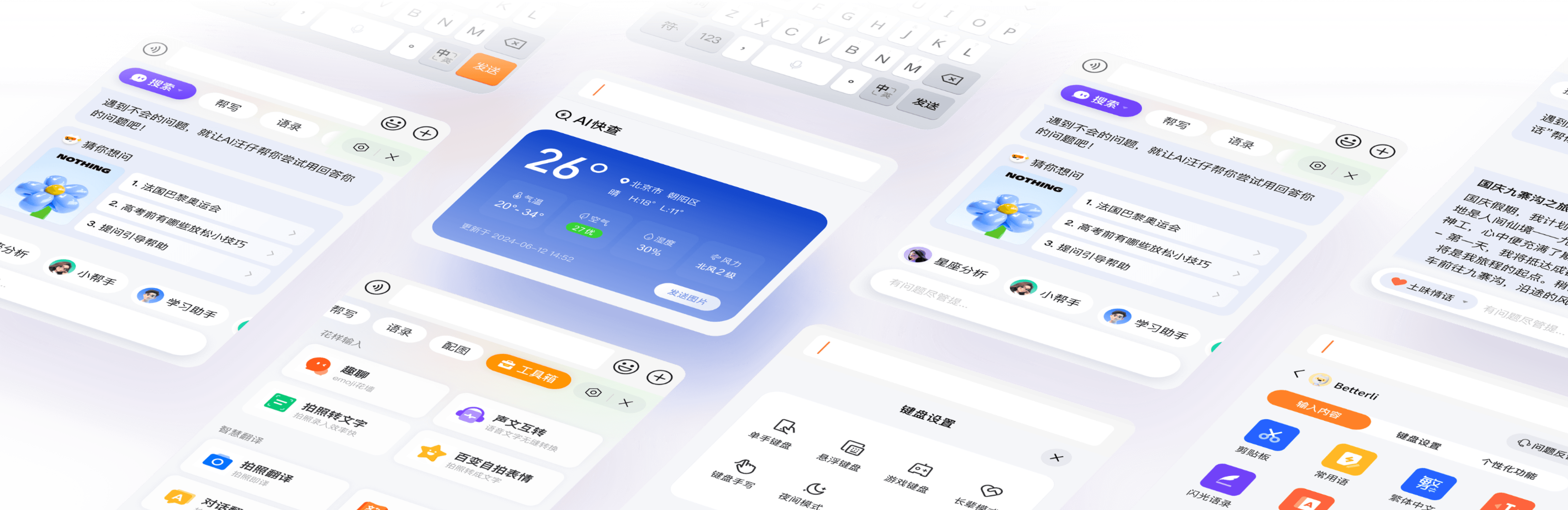 搜狗五笔输入法经典编码与AI输入界面